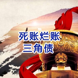 塘厦镇要债公司